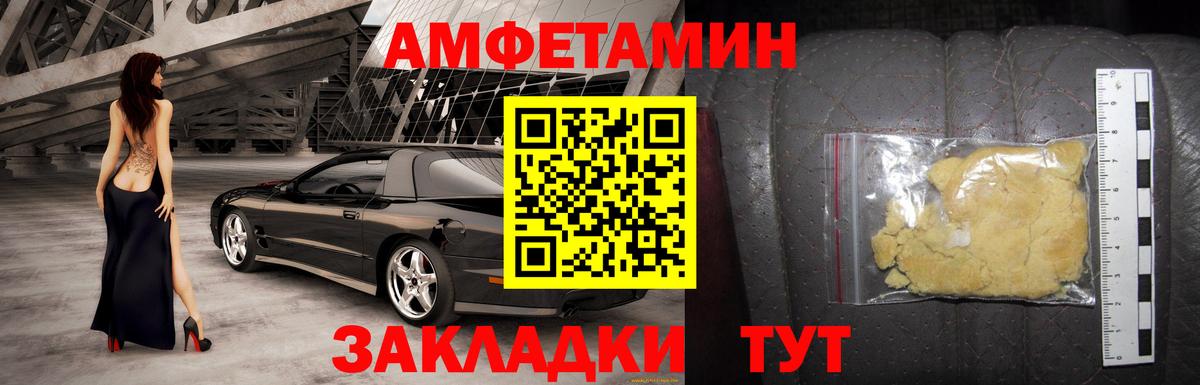 Амфетамин  Амфетамин Premium  Вход с VPN  Тольятти  Амфетамин 