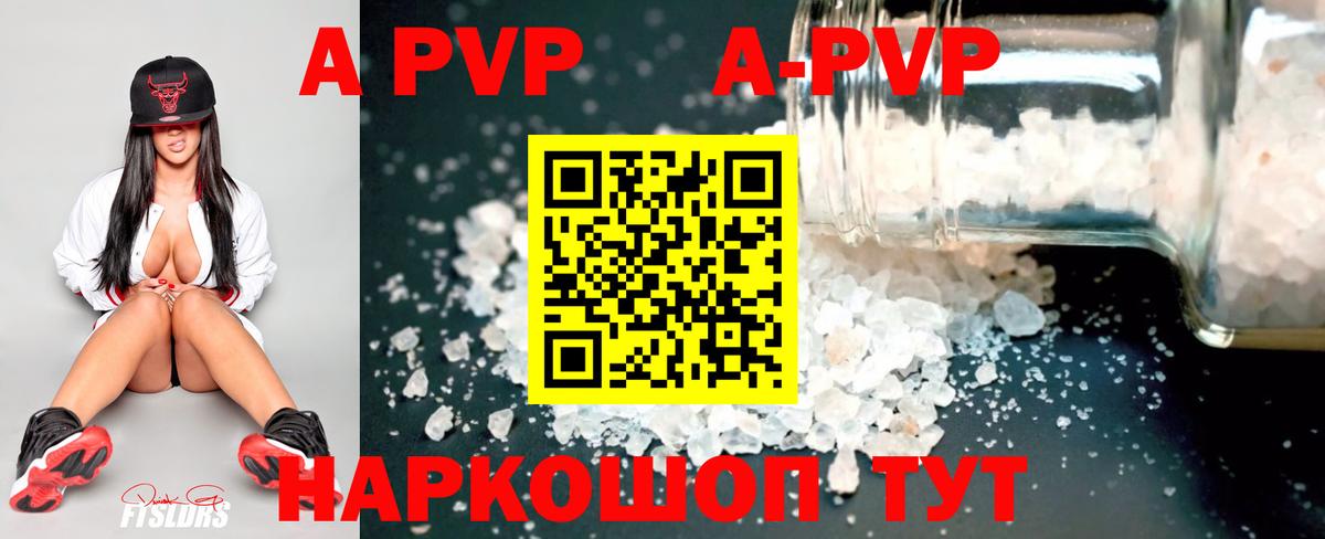 APVP VHQ Тольятти