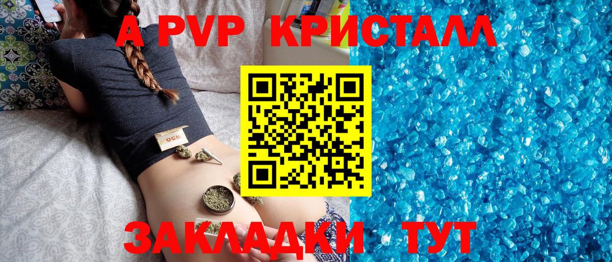 Тольятти  А ПВП VHQ  Alfa_PVP VHQ  Вход с VPN  Alpha-PVP  A-PVP крисы CK 