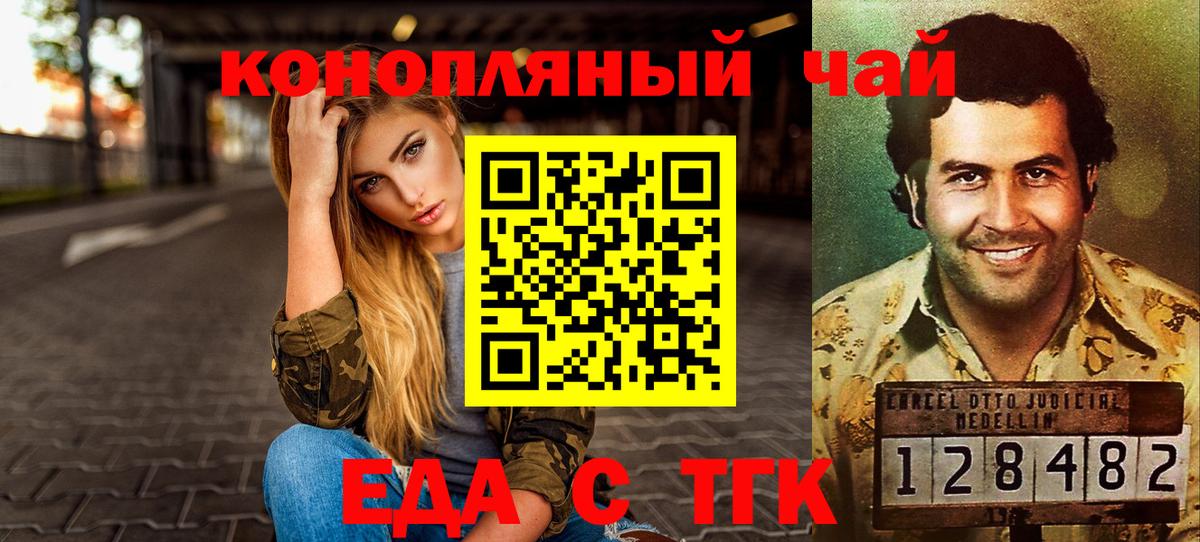Тольятти  Печенье с ТГК конопля  Вход с VPN 