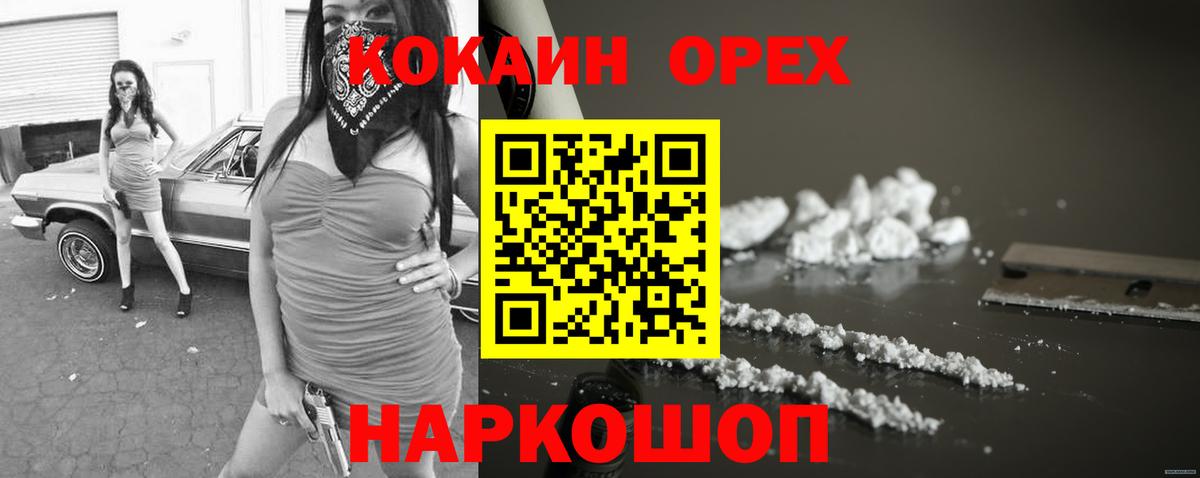 Cocaine  COCAIN 99%  Вход с VPN  COCAIN Fish Scale  Тольятти 
