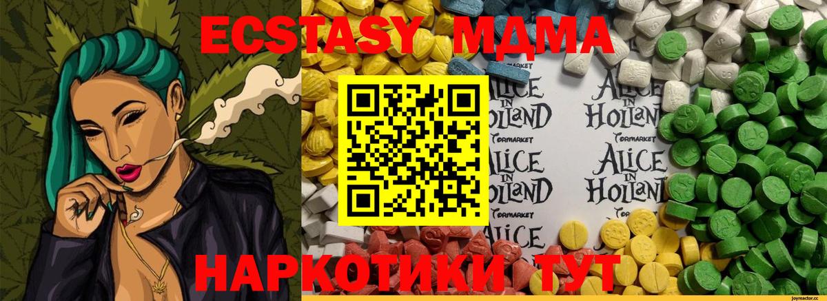 Ecstasy круглые Тольятти