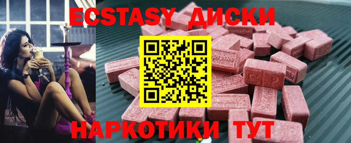 ЭКСТАЗИ  Экстази TESLA  Вход с VPN  ЭКСТАЗИ таблы  магазин  наркотиков  Тольятти 