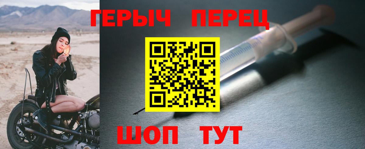Героин герыч Тольятти