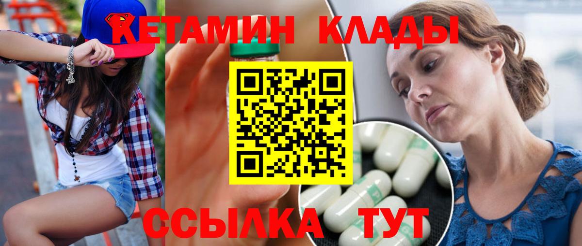 Кетамин VHQ  Вход с VPN  Тольятти  Кетамин VHQ 