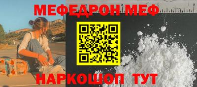 меф Будённовск