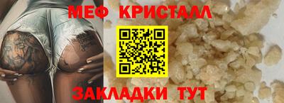 меф Будённовск