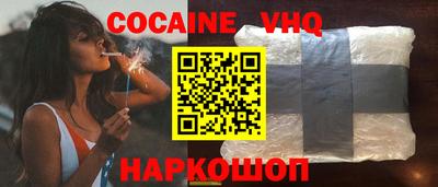 COCAINE Бузулук