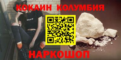 COCAINE Бузулук