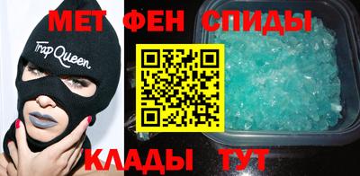 меф Будённовск