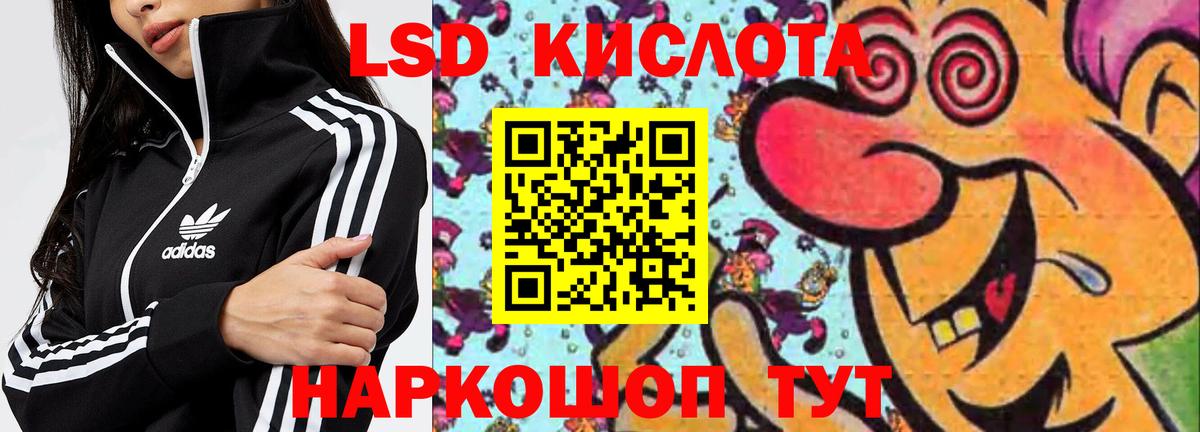ЛСД экстази ecstasy  Вход с VPN  блэк спрут зеркало  Лсд 25 экстази кислота  Тольятти 