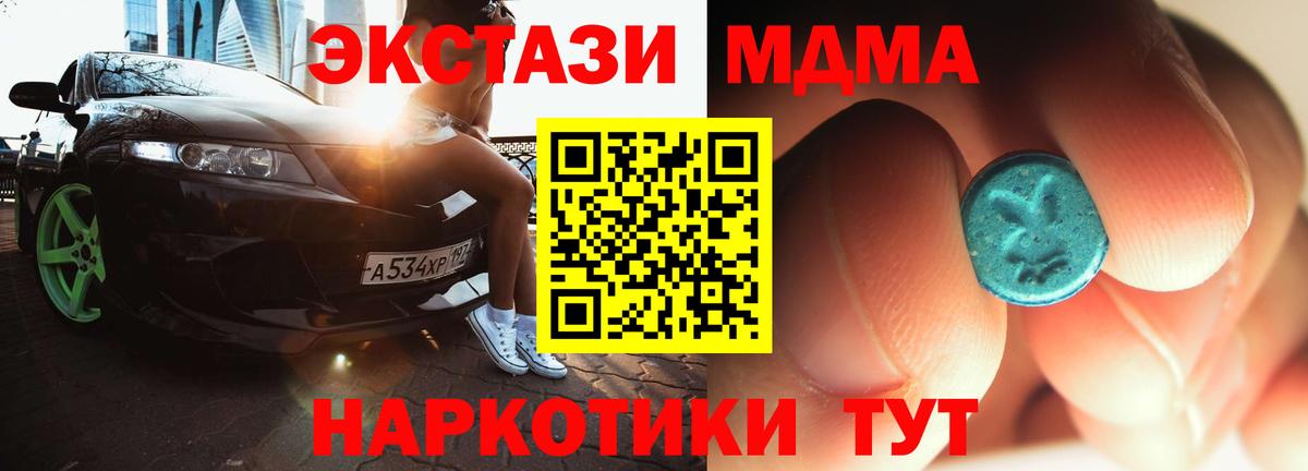 MDMA молли  MDMA  Вход с VPN  Тольятти  MDMA VHQ 