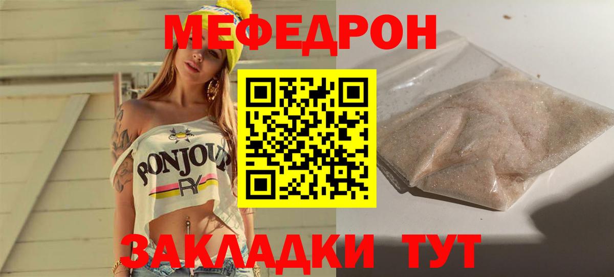 Меф  Вход с VPN  Мефедрон  МЯУ-МЯУ mephedrone  Тольятти  Меф mephedrone 