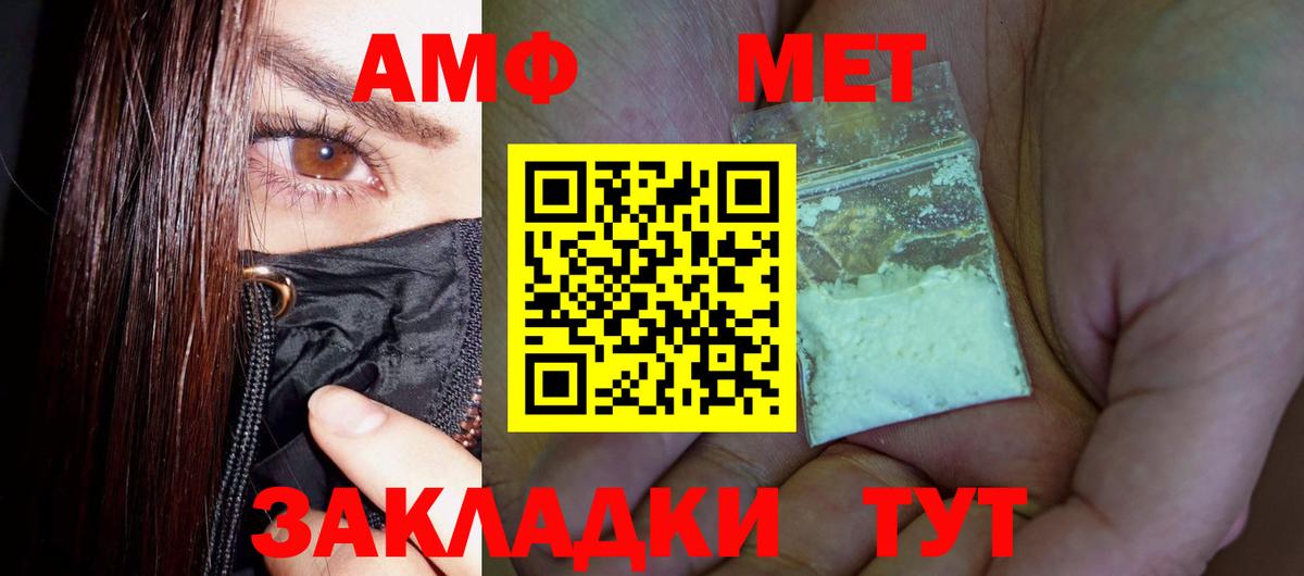 МЕТАМФЕТАМИН Декстрометамфетамин 99.9% Тольятти