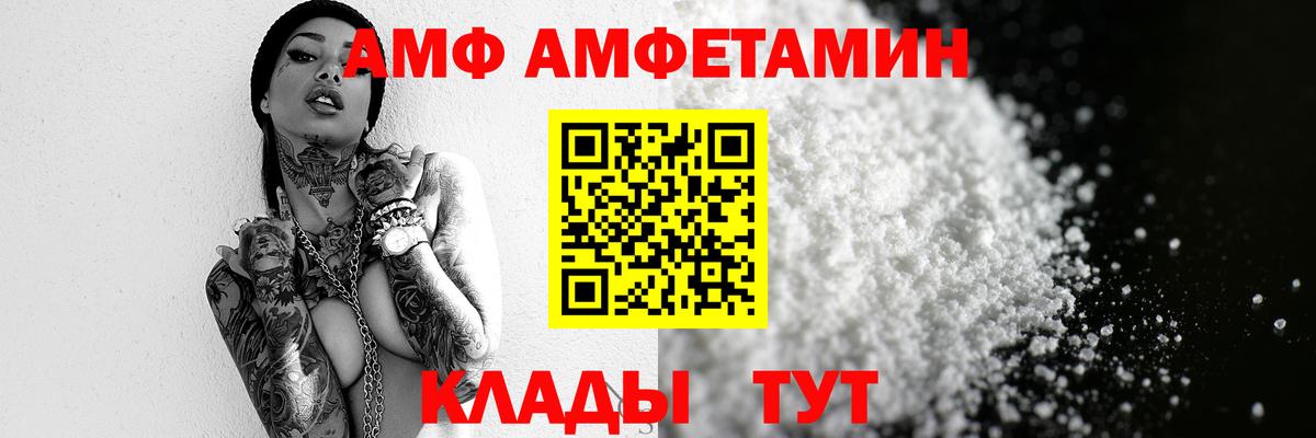 МЕТАМФЕТАМИН пудра  МЕТАМФЕТАМИН пудра  Тольятти  Вход с VPN 
