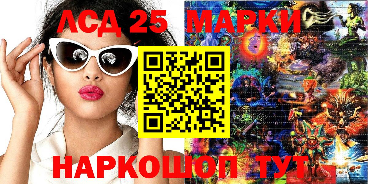 Наркотические марки 1,5мг Тольятти