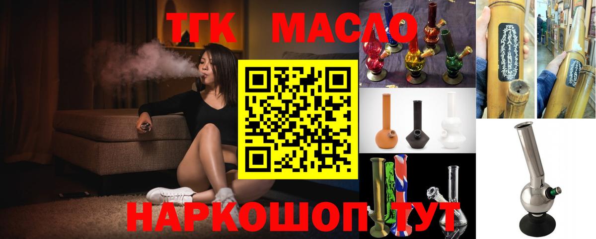 Тольятти  Дистиллят ТГК вейп с тгк  Вход с VPN 